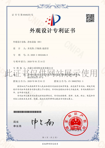 直飲水設備廠家