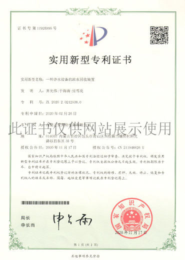 直飲水設備廠家