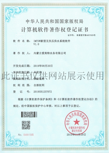 軟著證書